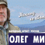 15 ноября 2019 года Олег МИТЯЕВ выступит в казани с программой «НИКОМУ НЕ ХВАТАЕТ ЛЮБВИ» - Элита Татарстана