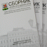 Выходит Сборник документов МО Казани №30 - Администрация г. Казань