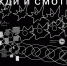 5 сентября в «Смене» откроется выставка Wait and See_TASMA - Элита Татарстана