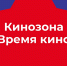 Кинозона «Время кино» на TAT CULT FEST – 2019! - YaKazanec.Com
