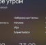 Что нас ждет 4 сентября: главное за три минуты - Бизнес Online