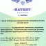 Специалисты РКБ получили патент на новое изобретение по восстановлению функций пальцев кисти - Республиканская клиническая больница