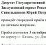 Новый точсунокиуц 1 - КПРФ