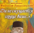 Афанасий - Духовная семинария