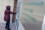 Агентство по страхованию вкладов в лице ТФБ и Бинбанк, а точнее, его правопреемник — банк «Открытие» предложат суду заключить мировое соглашение по спору на 45,6 млн долларов США — 2,96 млрд рублей по текущему курсу