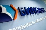 Как сказано в судебных материалах, 13 декабря 2016 года Бинбанк обменял свой пакет бондов Татфондбанка на кредитный портфель банка на сумму 2,71 млрд рублей. Но не напрямую, а через компанию «МИГ»