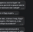 Такие послания мальчишки получали в личку. - Комсомольская правда Казань