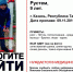 В Казани ищут девятилетнего мальчика, который заблудился по дороге домой - ИА Татар-информ