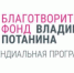 Проект «Эко-КАИ» получил поддержку Фонда Потанина - КНИТУ-КАИ