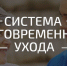 Обучение социальных работников основам долговременного ухода в центре «Доверие-Ышаныч» - Министерство труда