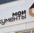 Новый офис МФЦ открылся в Авиастроительном районе Казани - Администрация г. Казань