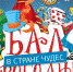 Проект аспиранта института поддержан Благотворительным фондом В.Потанина ,ИУЭФ, Бала-сити, социальный проект, Фонд В.Потанина - ИУЭФ КФУ