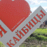 Что таит в себе Кайбицкий район Татарстана? - Агентство инвестиционного развития