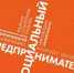 социальный-предприниматель - Газета Республика Татарстан
