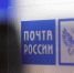 «Почтовые технологии»: настоящее и будущее почты - Inkazan.Ru