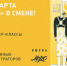 В Казани впервые пройдет выездной фестиваль книжной иллюстрации и визуальной культуры «Морс» - Элита Татарстана