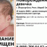 Появился фоторобот женщины, похитившей младенца в Йошкар-Оле - Комсомольская правда Казань