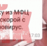 В Нижнекамске множатся фейки о коронавирусе - Газета Республика Татарстан