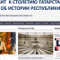 Как начиналась республика: 100 лет ТАССР - Республиканская офтальмологическая больница