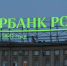 Сбербанк предлагает беспроцентные зарплатные кредиты для бизнеса - Inkazan.Ru