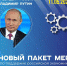 11-1 - Газета Республика Татарстан