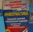 В России перенесли ЕГЭ и отменили экзамены для 9-х классов - Inkazan.Ru