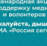 «Пожалуйста, дышите!» - всенародная акция в поддержку врачей - Республиканская офтальмологическая больница