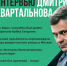 Дмитрий Квартальнов: «Минниханов сразу сказал: «Берешь семью и перевозишь ее в Казань» - Бизнес Online