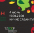 «Кичке Сабан туе 2020» приглашает молодежь со всего мира на праздничные виртуальные площадки - Министерство культуры