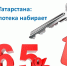 Льготная ипотека продолжает набирать обороты - Росреестр