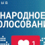 Интернет-пользователи выберут кейсы для регионального этапа конкурса «Цифровой прорыв» - Министерство ИТ и связи