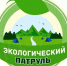 Воспитанники школьных лесничеств стали победителями республиканского этапа Всероссийского проекта «Экологический патруль» - Министерство лесного хозяйства