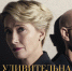 3 августа состоится онлайн-премьера фильма Ричарда Эйра «Удивительная миссис Мэй» - Inkazan.Ru