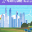 квест - Газета Республика Татарстан