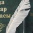 20 будущих драматургов проходят обучение в лаборатории «Новая татарская пьеса» - Министерство культуры