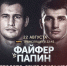 «Вечер бокса WBC» перенесен в Казань из Сочи из-за коронавируса - ТРК Татарстан-Новый век