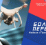 Участники конкурса для школьников «Большая перемена» узнают о будущем транспортной отрасли - Министерство образования