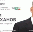 Минниханов ответит на вопросы татарстанцев в эфире телеканалов и в соцсетях - Агентство по печати и массовым коммуникациям