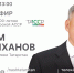 президент - Газета Республика Татарстан