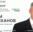 Рустам Минниханов проведет прямой эфир, посвященный столетию ТАССР - ГТРК Татарстан