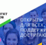 Открыт приём заявок на проектную олимпиаду Университета талантов - КНИТУ