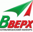 СТАРТОВАЛА ЗАЯВОЧНАЯ КАМПАНИЯ РЕСПУБЛИКАНСКОГО КОНКУРСА «ВВЕРХ!» - КГЭУ