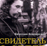 об-Иоанне-Крестьянкине - Духовная семинария