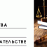 Законодательные новшества прошедшей недели - Агентство инвестиционного развития