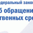 Возобновление обращения лекарственного препарата - Россельхознадзор