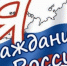В Национальном музее Республики Татарстан состоится торжественная акция «Я – гражданин России! Мин – Татарстан баласы!» - Министерство культуры