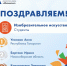 Студенты КНИТУ-КАИ – победители чемпионата «Абилимпикс» - КНИТУ-КАИ
