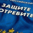 Право потребителя на информацию - Госалкогольинспекция