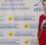 Лучший бухгалтер России - преподаватель кафедры учета, анализа и аудита Анна Валериевна Ивановская ,лучший бухгалтер, конкурс, победа - ИУЭФ КФУ