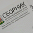 Выходит Сборник документов МО Казани №48 - Администрация г. Казань